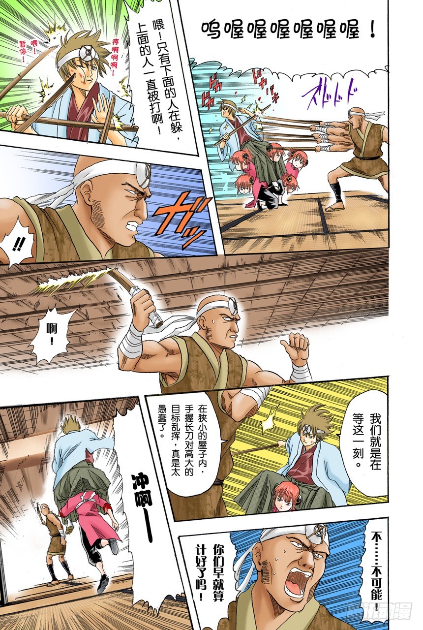 《银魂（全彩版）》流血或绷带……很酷很羡慕 第17页