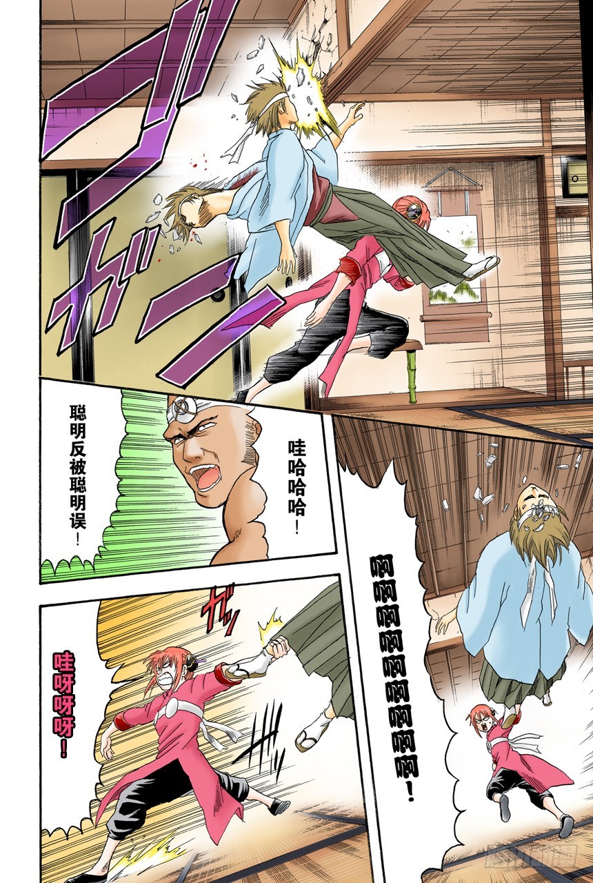 《银魂（全彩版）》流血或绷带……很酷很羡慕 第18页