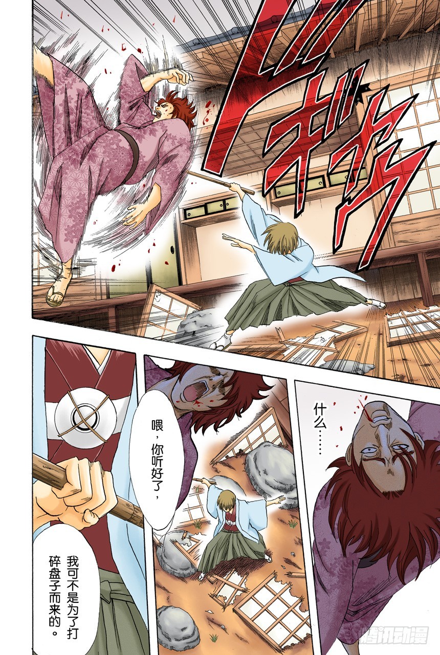 《银魂（全彩版）》流血或绷带……很酷很羡慕 第8页