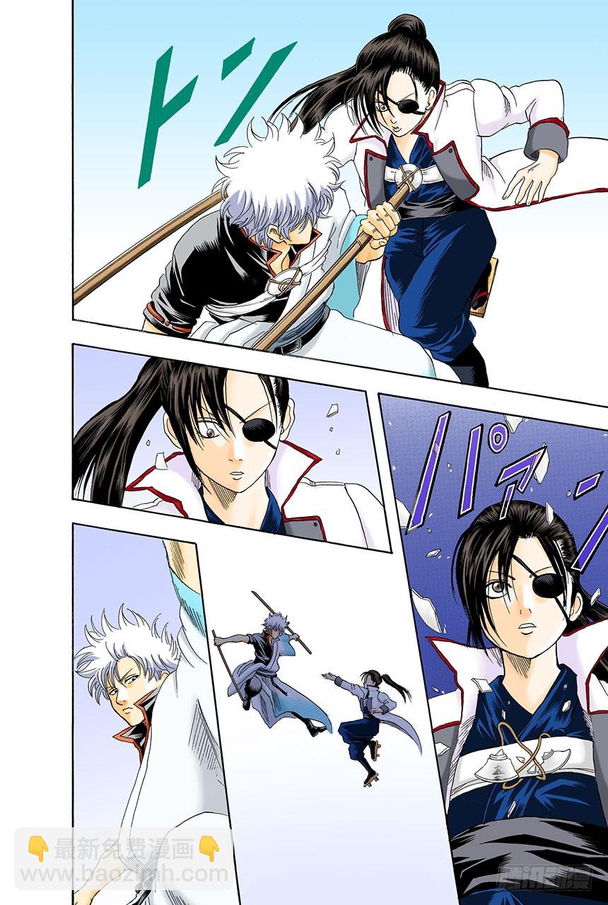 《银魂（全彩版）》每个人都有想念的人 第11页