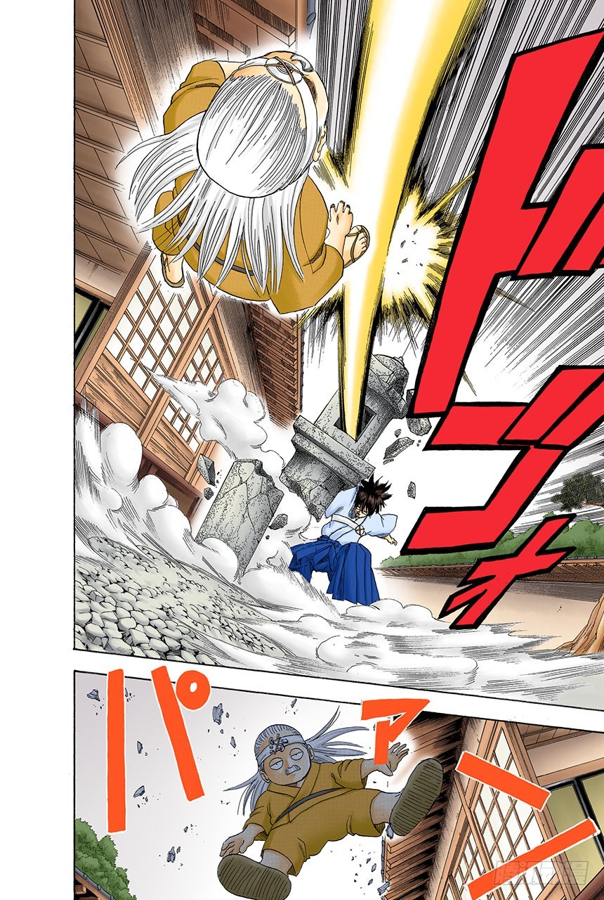 《银魂（全彩版）》每个人都有想念的人 第15页