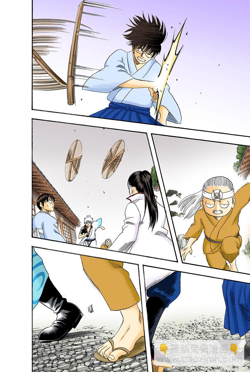 《银魂（全彩版）》每个人都有想念的人 第5页