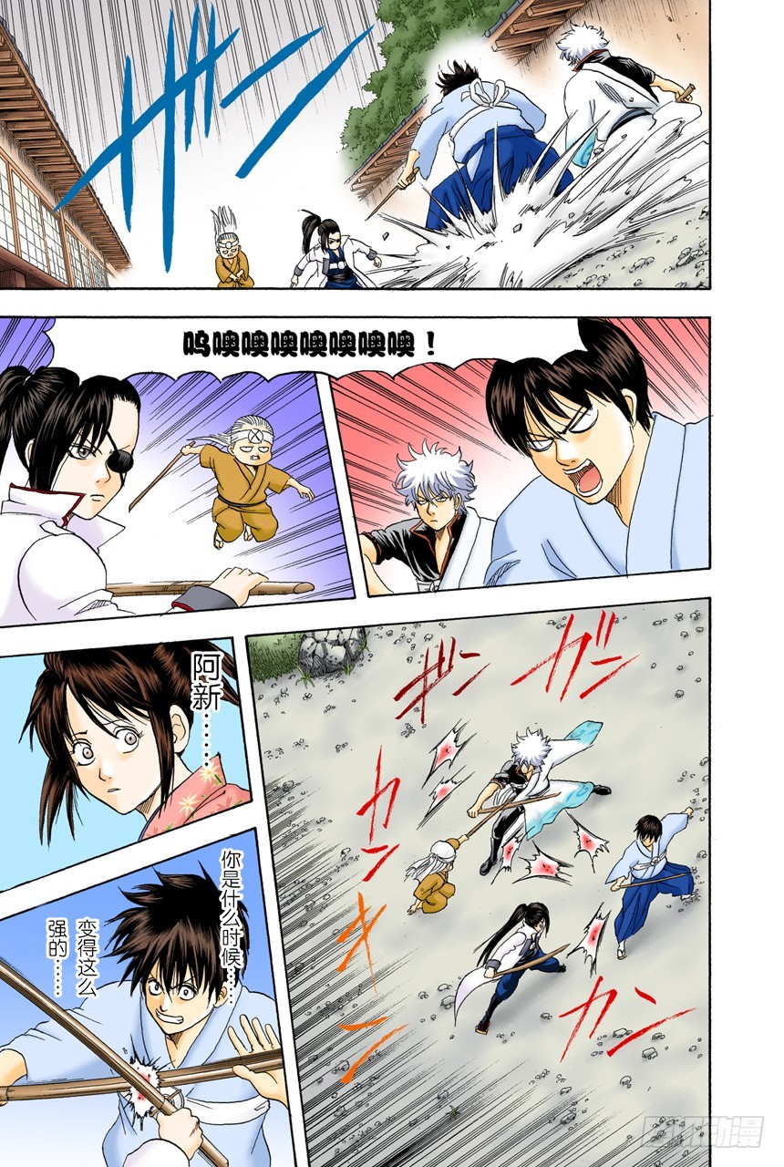 《银魂（全彩版）》平时总是戴眼镜的人一旦摘下眼镜就像是少了什么，如同身上少了某个零件 第5页