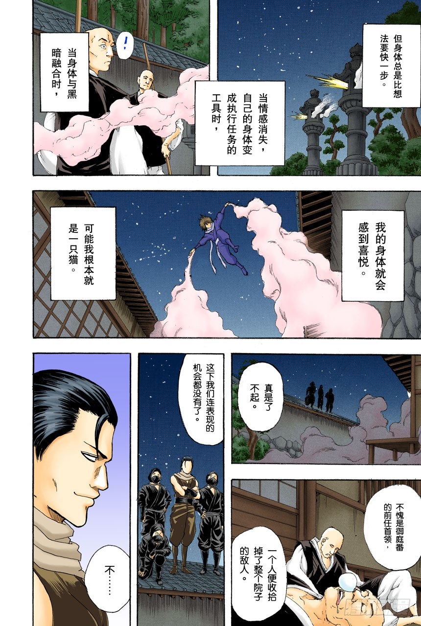 《银魂（全彩版）》《JUMP》的下期预告根本不可轻信 第14页