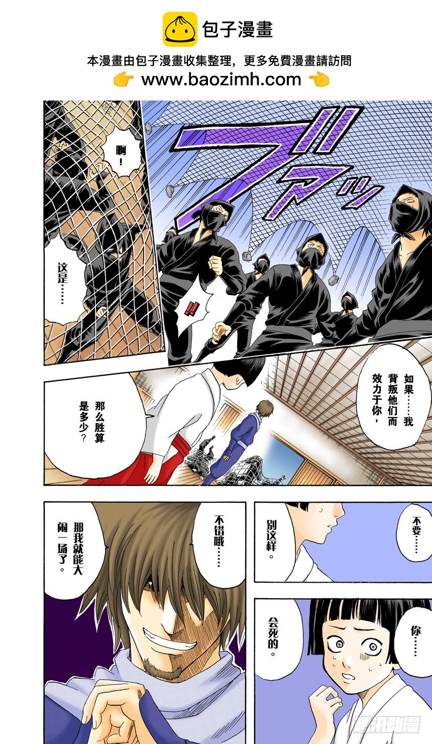 《银魂（全彩版）》《JUMP》的下期预告根本不可轻信 第16页