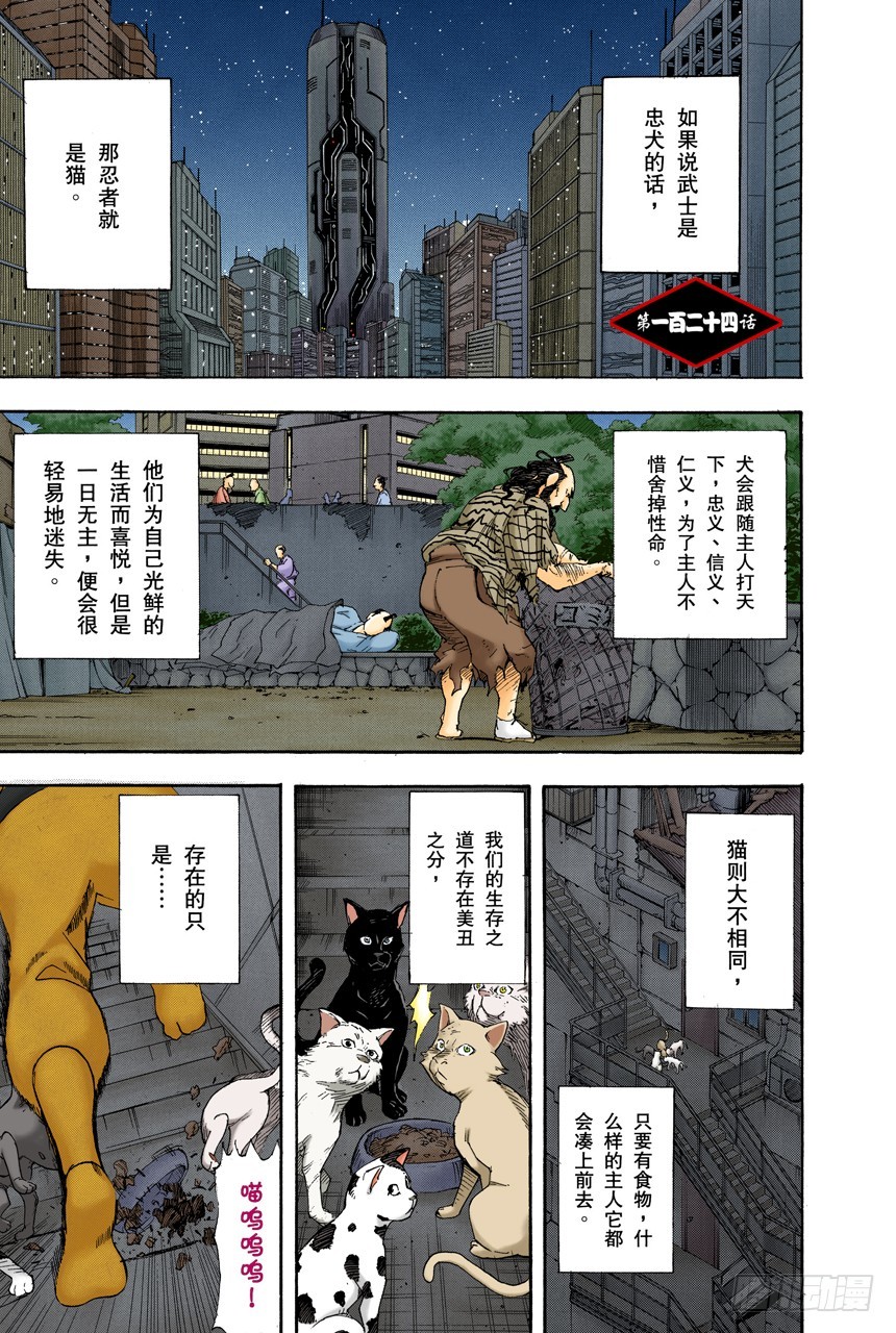 《银魂（全彩版）》《JUMP》的下期预告根本不可轻信 第1页