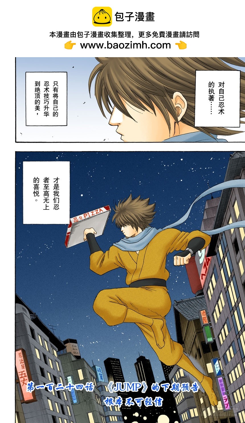 《银魂（全彩版）》《JUMP》的下期预告根本不可轻信 第2页