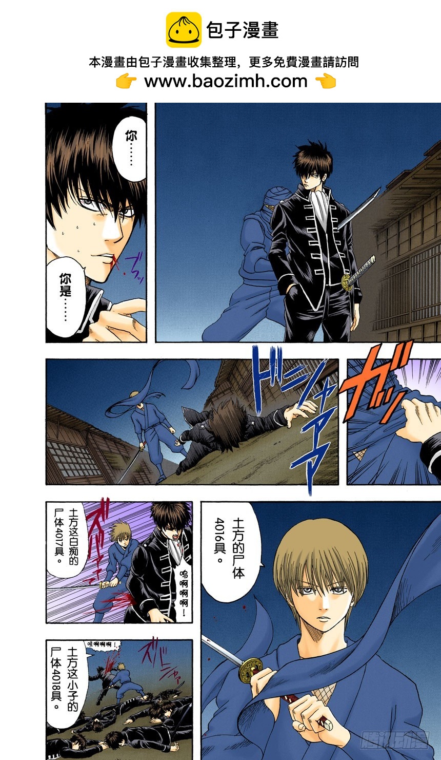 《银魂（全彩版）》如果数羊时过于投入，最后反而会睡不着 第2页
