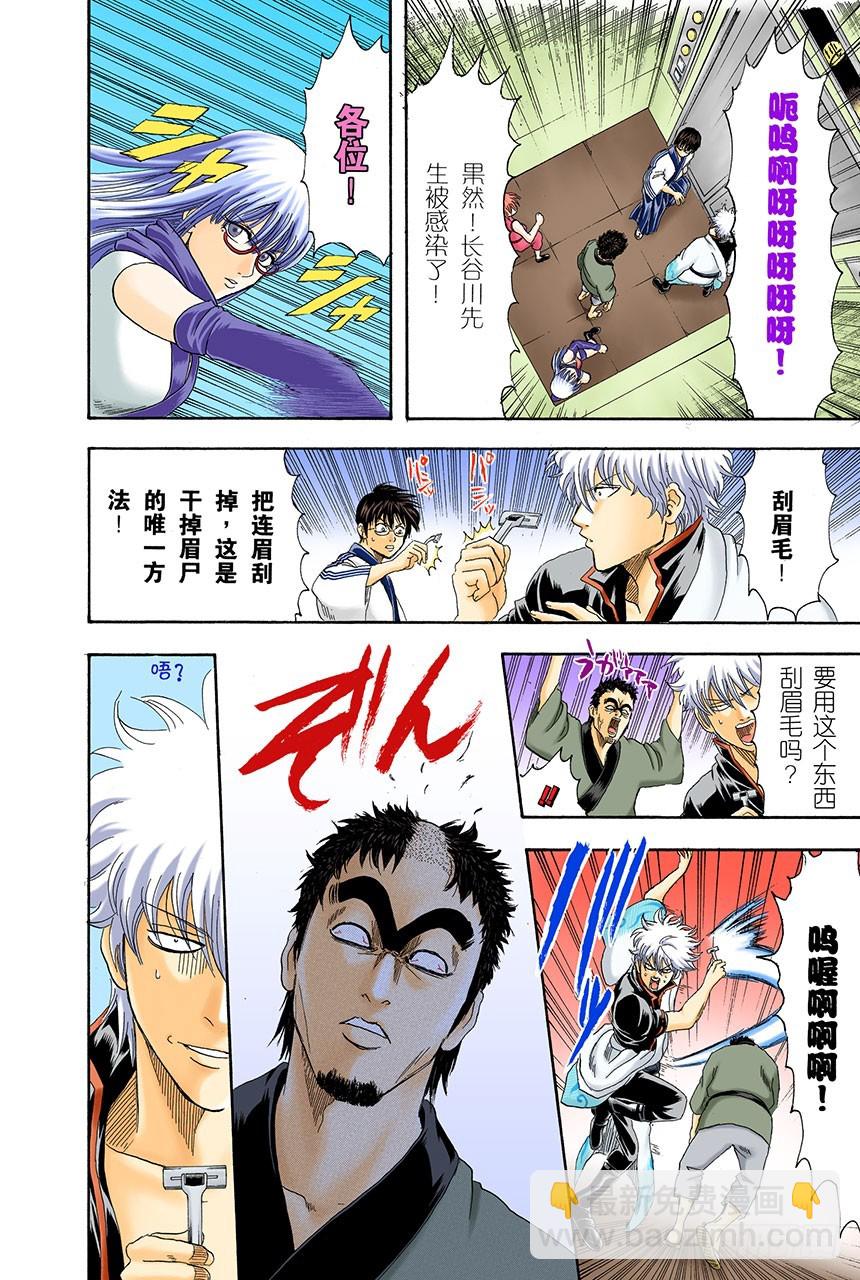 《银魂（全彩版）》能累积原稿的漫画家才能独当一面 第12页