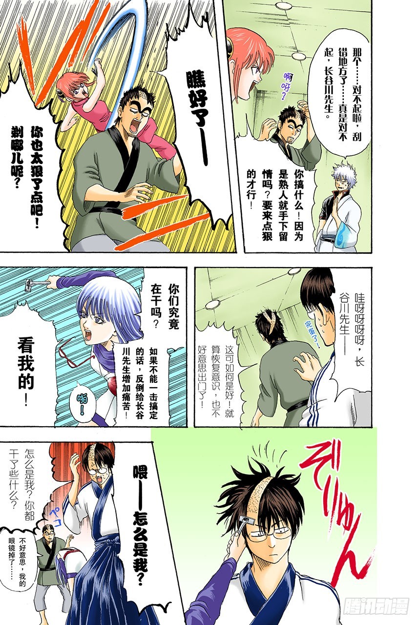 《银魂（全彩版）》能累积原稿的漫画家才能独当一面 第13页