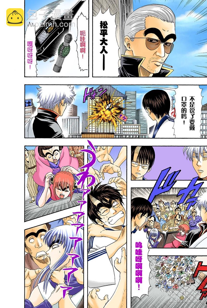 《银魂（全彩版）》能累积原稿的漫画家才能独当一面 第16页