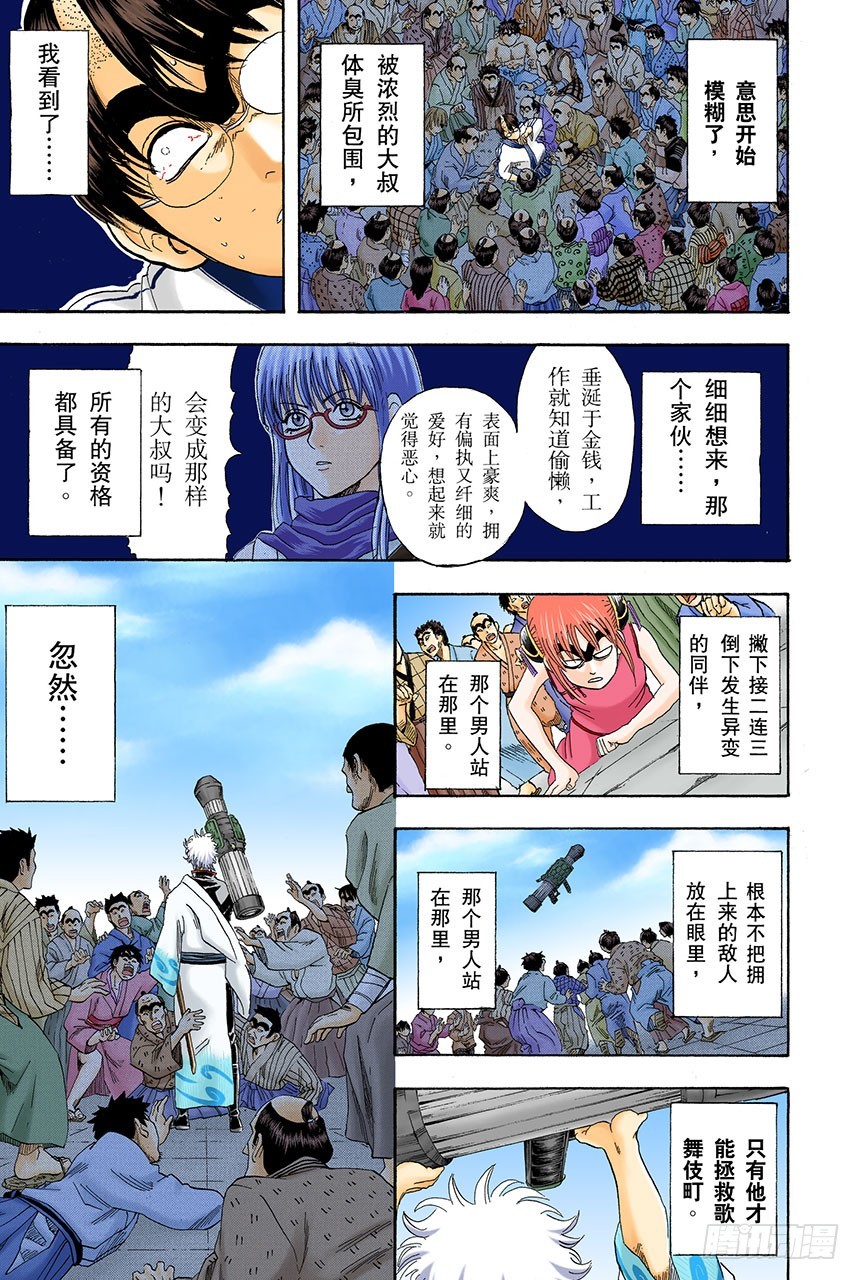 《银魂（全彩版）》能累积原稿的漫画家才能独当一面 第17页