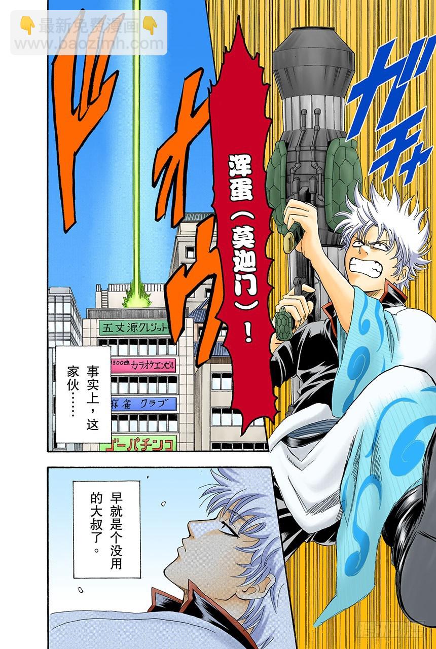 《银魂（全彩版）》能累积原稿的漫画家才能独当一面 第18页