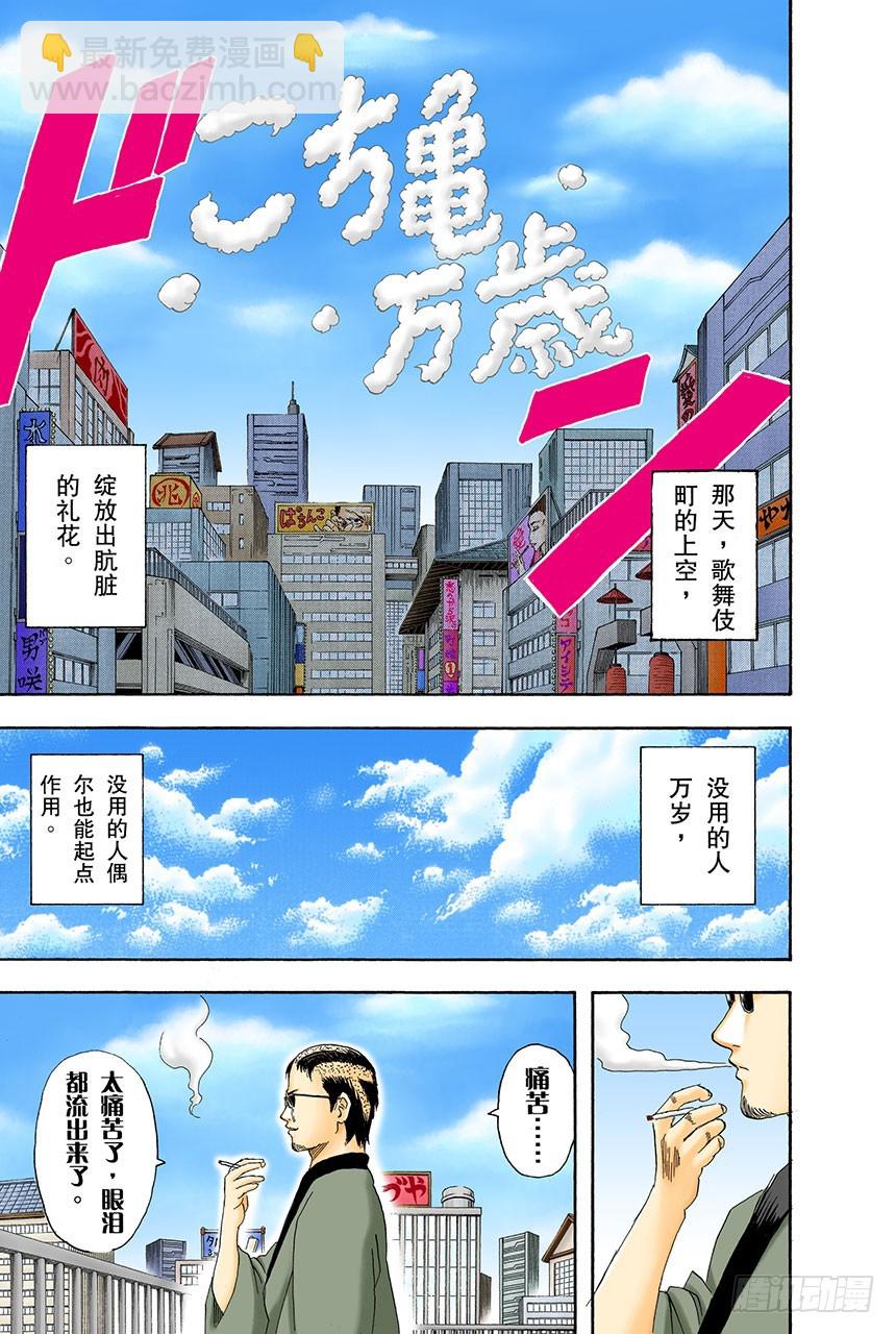 《银魂（全彩版）》能累积原稿的漫画家才能独当一面 第19页