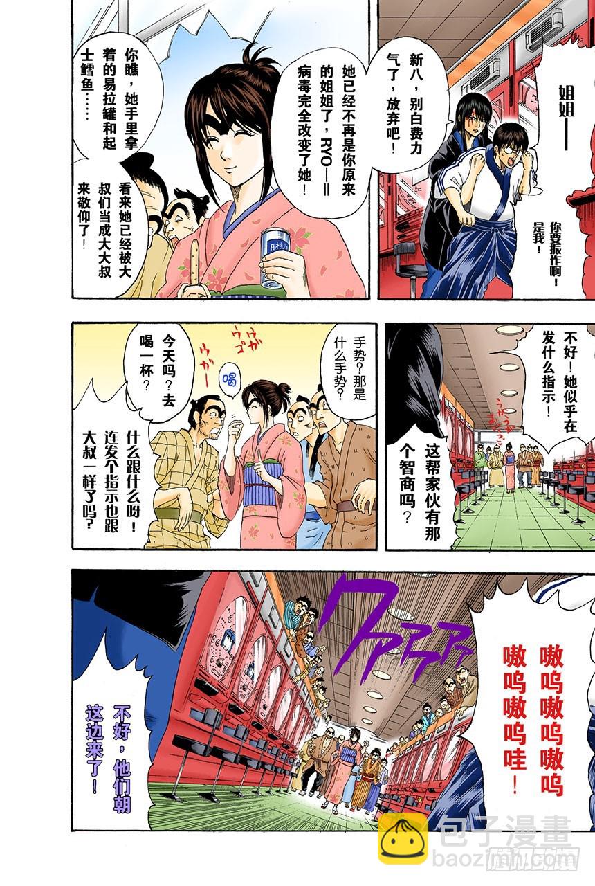 《银魂（全彩版）》能累积原稿的漫画家才能独当一面 第4页