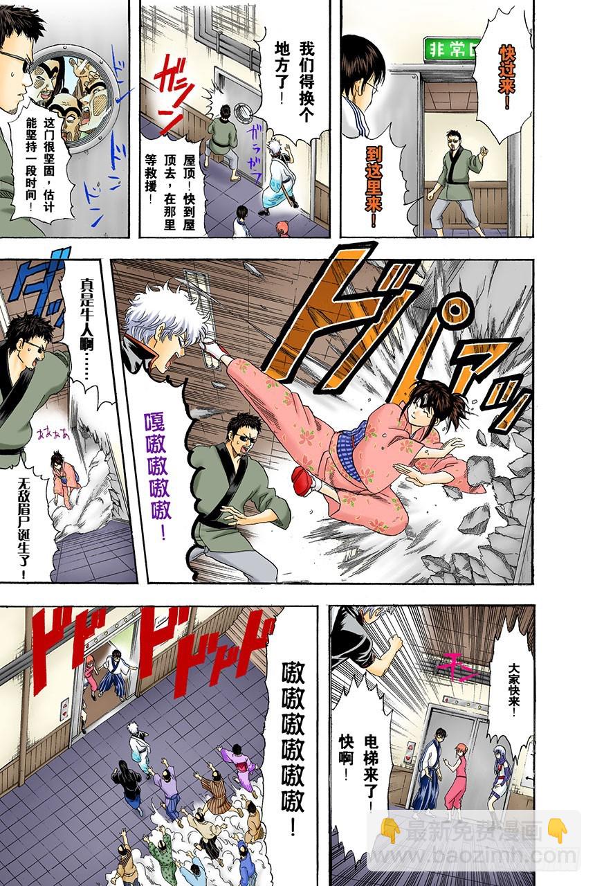 《银魂（全彩版）》能累积原稿的漫画家才能独当一面 第5页