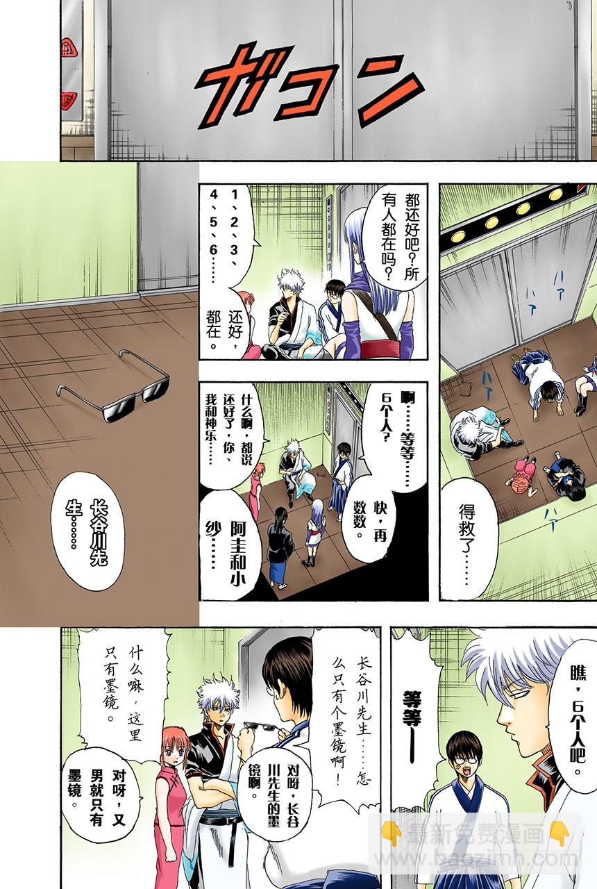 《银魂（全彩版）》能累积原稿的漫画家才能独当一面 第6页