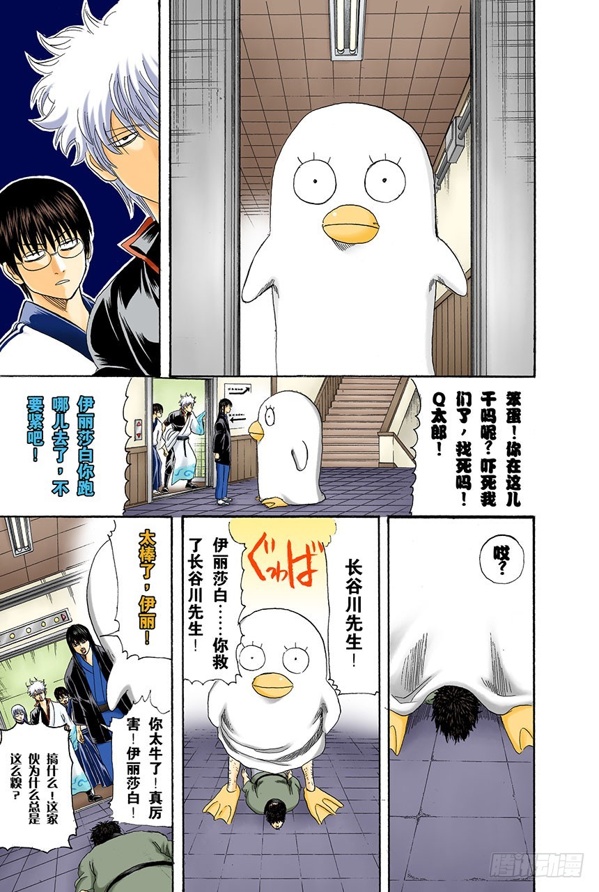 《银魂（全彩版）》能累积原稿的漫画家才能独当一面 第9页