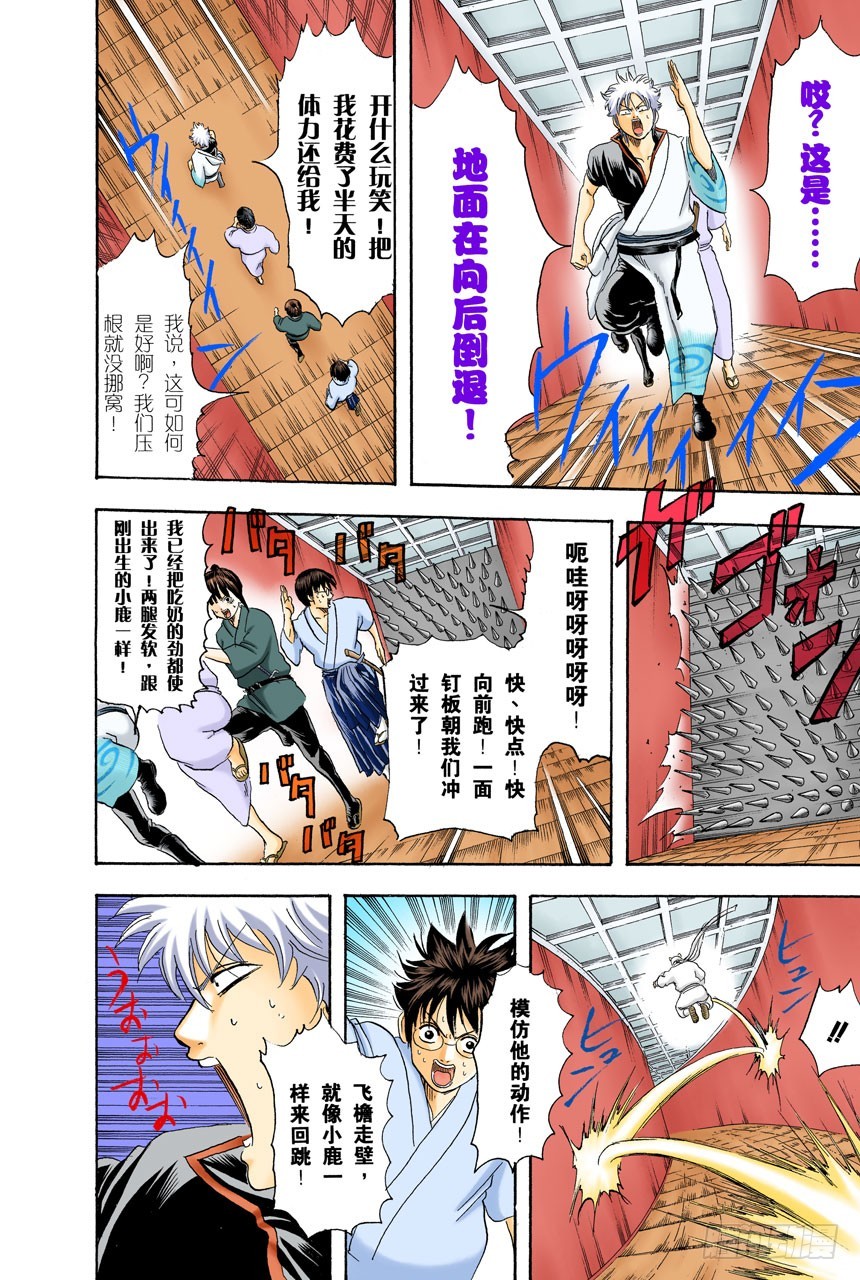 《银魂（全彩版）》就算是坏人，老爸依旧是老爸 第12页