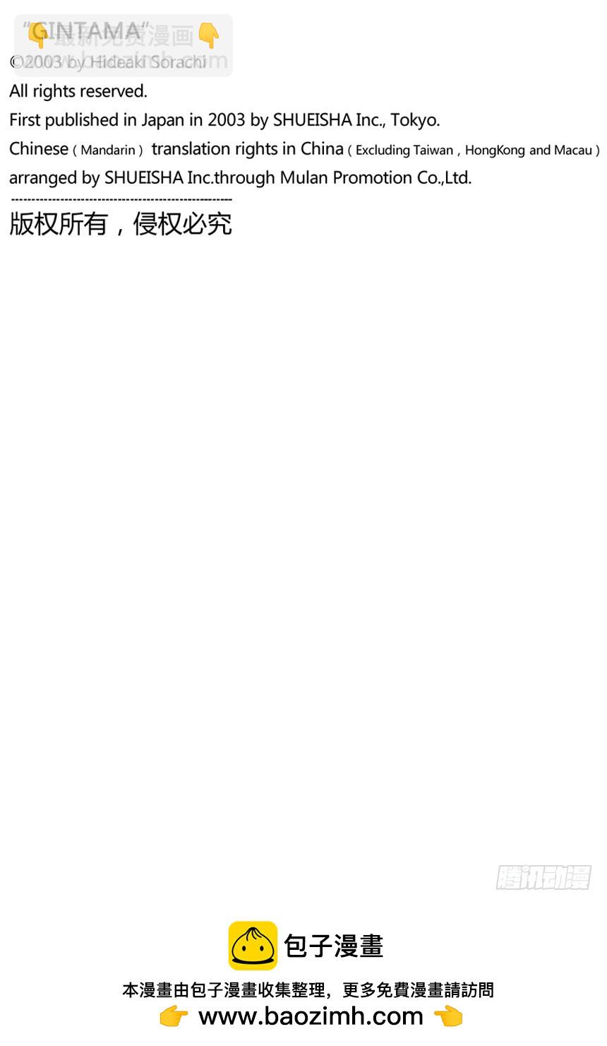 《银魂（全彩版）》就算是坏人，老爸依旧是老爸 第20页