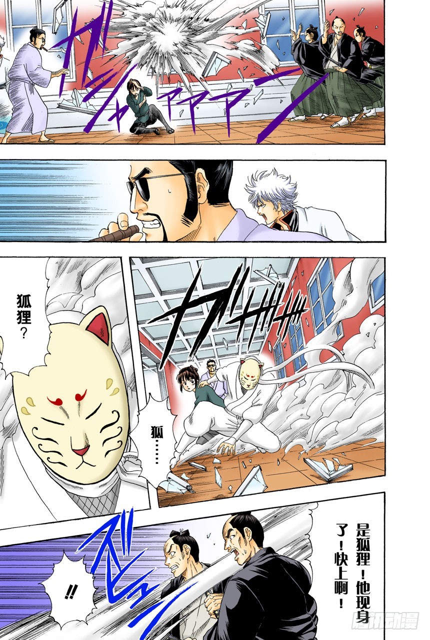 《银魂（全彩版）》就算是坏人，老爸依旧是老爸 第7页