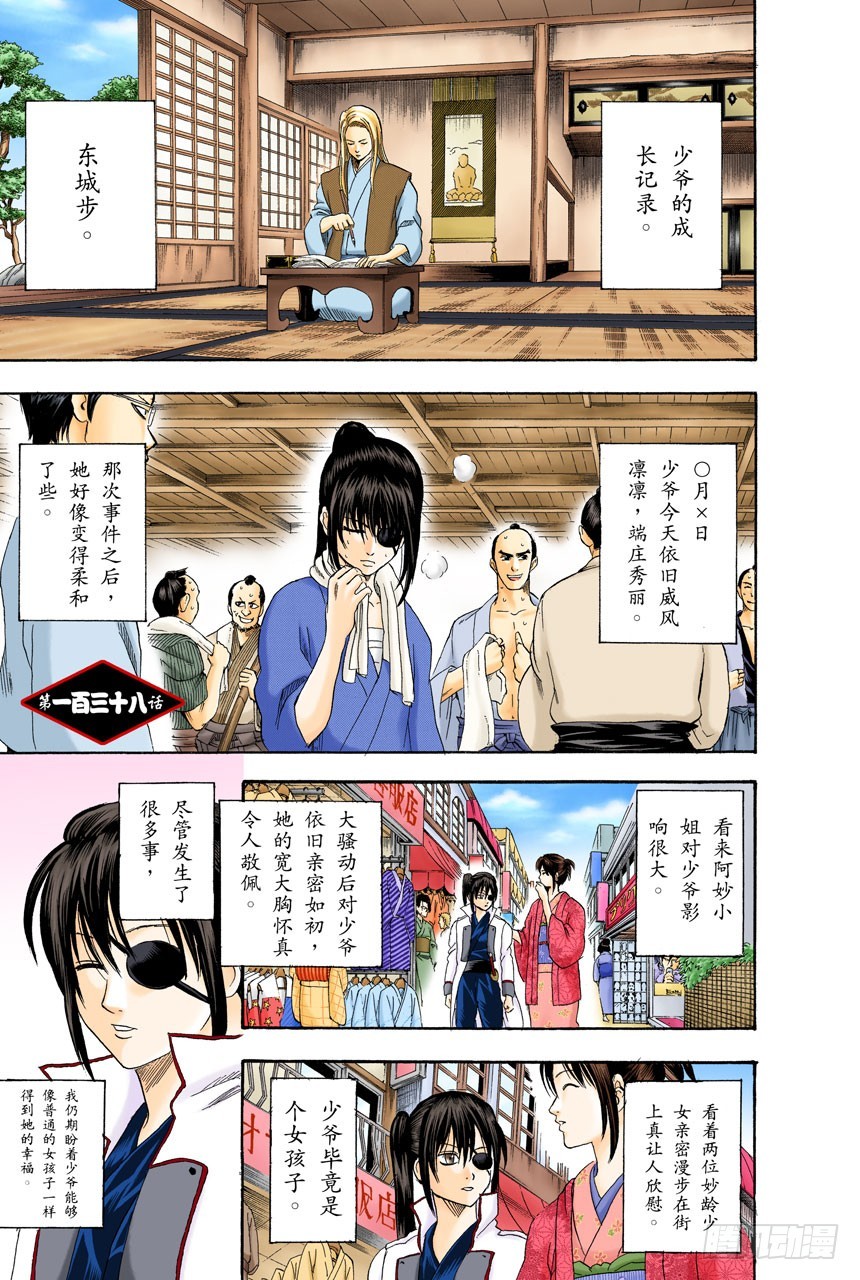 《银魂（全彩版）》去LOFT的话，基本上什么都能搞定 第1页