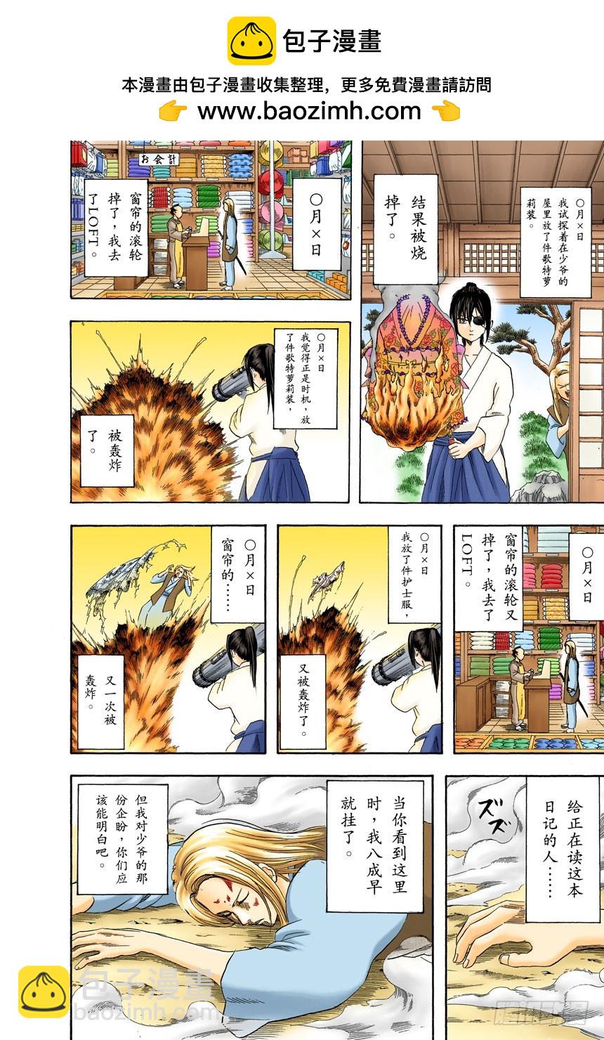 《银魂（全彩版）》去LOFT的话，基本上什么都能搞定 第2页