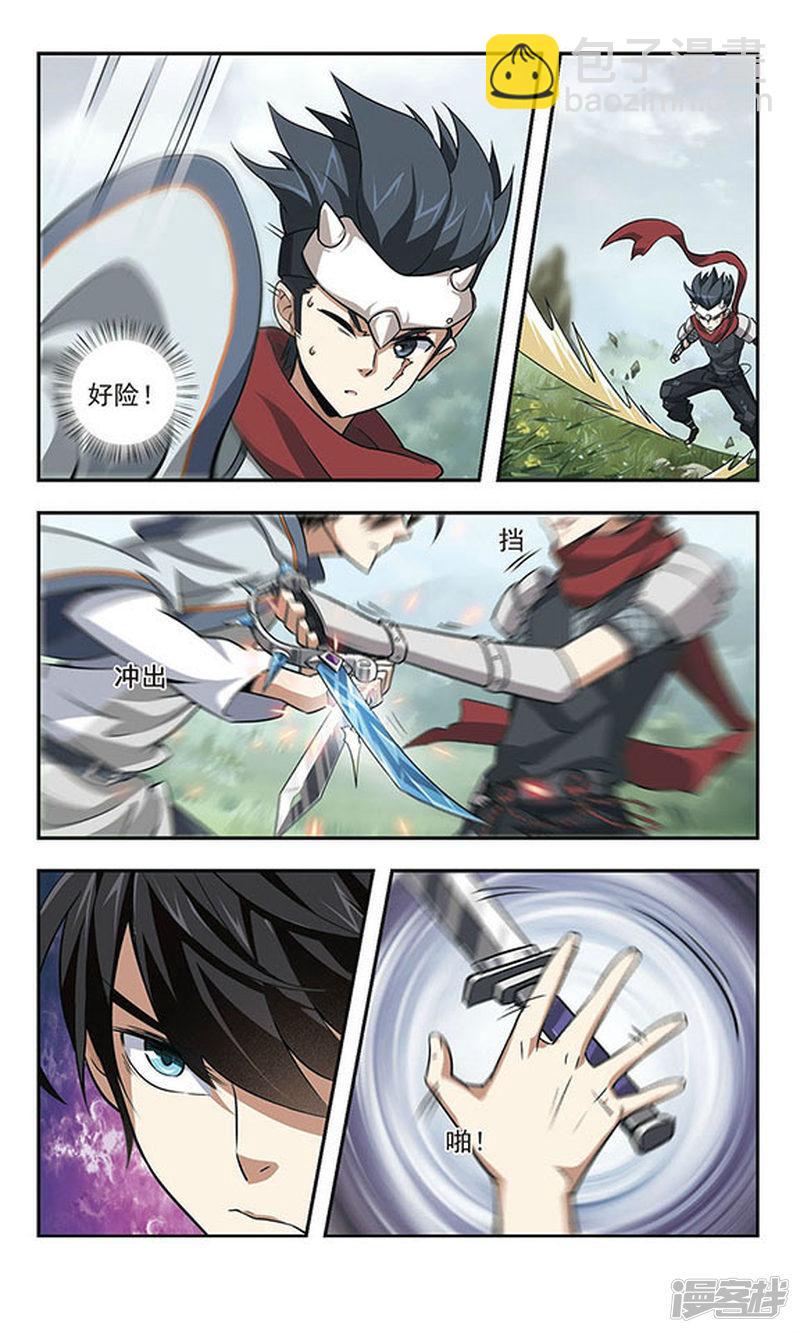 《网游之近战法师漫画》第8话新朋友和新麻烦4 第5页