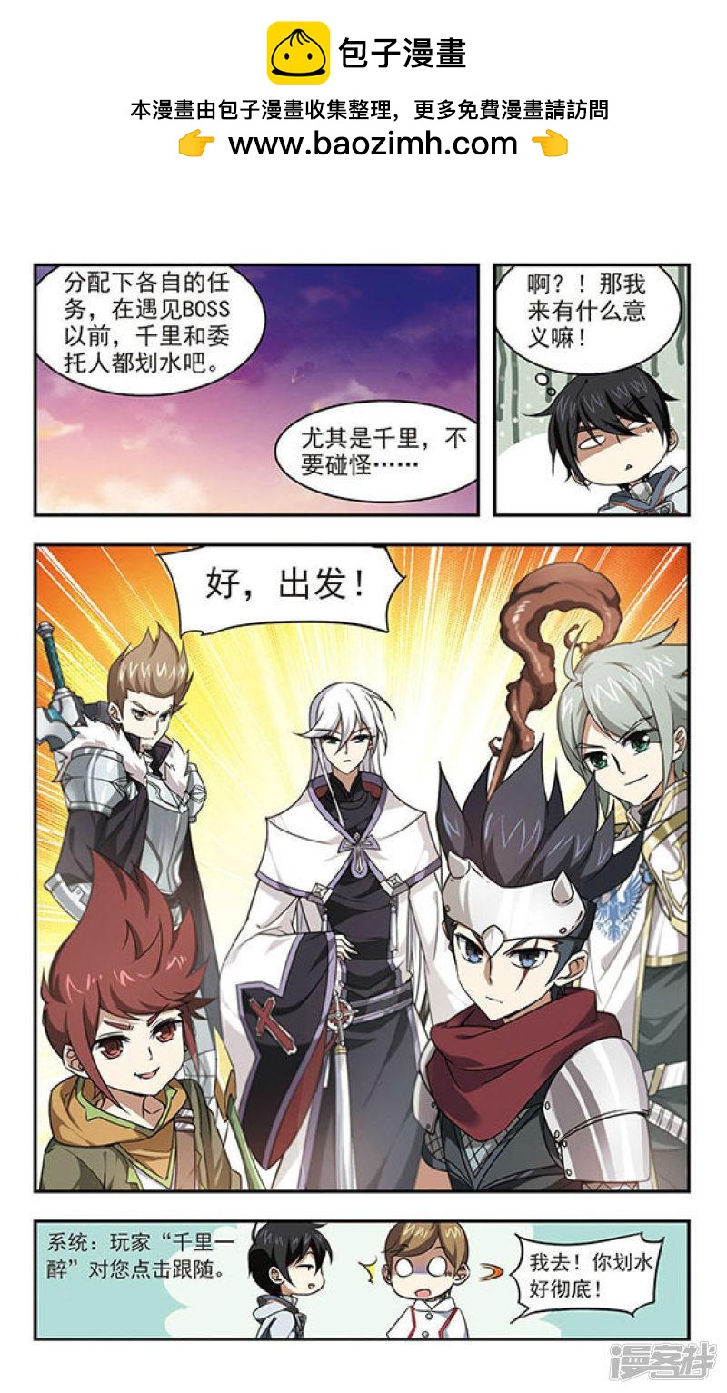 《网游之近战法师漫画》第19话意想不到的收获2 第2页