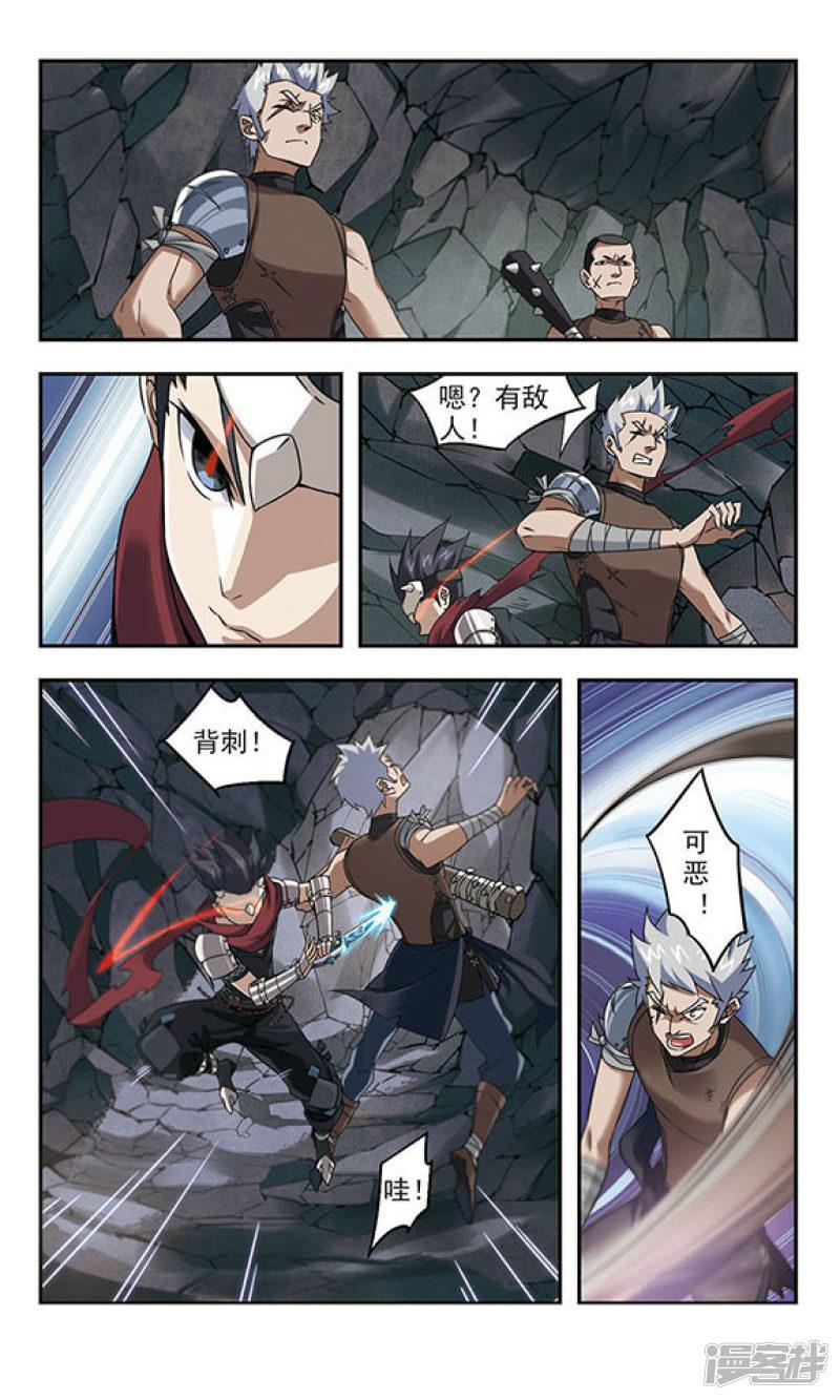 《网游之近战法师漫画》第19话意想不到的收获2 第4页