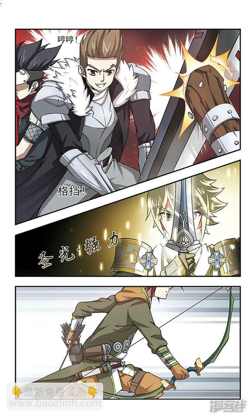 《网游之近战法师漫画》第19话意想不到的收获2 第5页