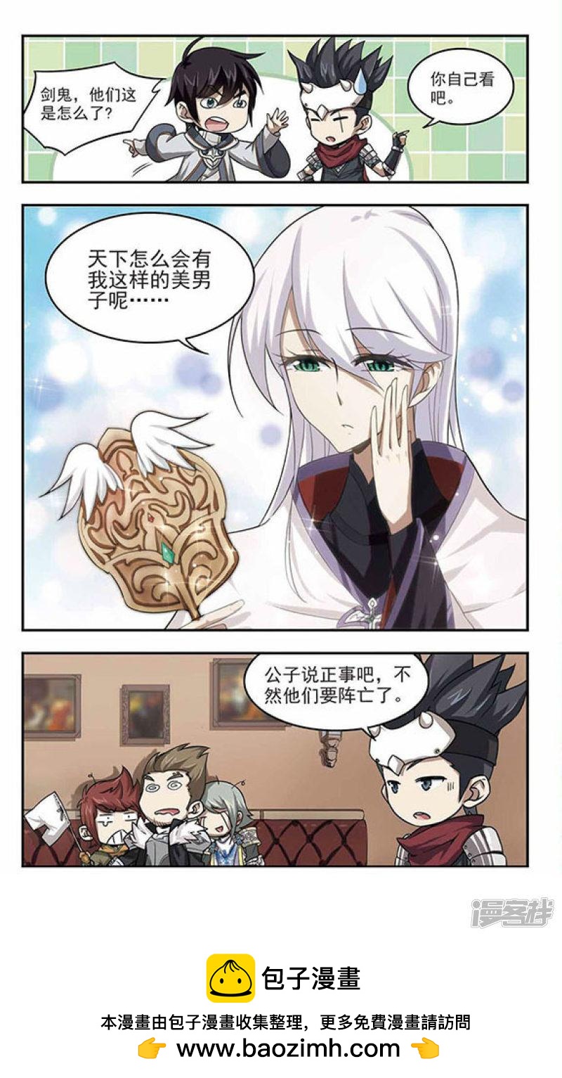《网游之近战法师漫画》第17话欢迎入坑3 第9页