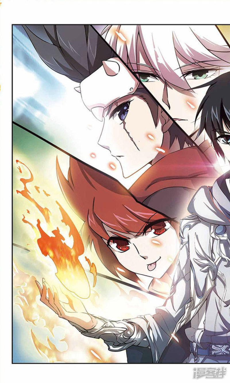 《网游之近战法师漫画》第13话意外的收获2 第6页