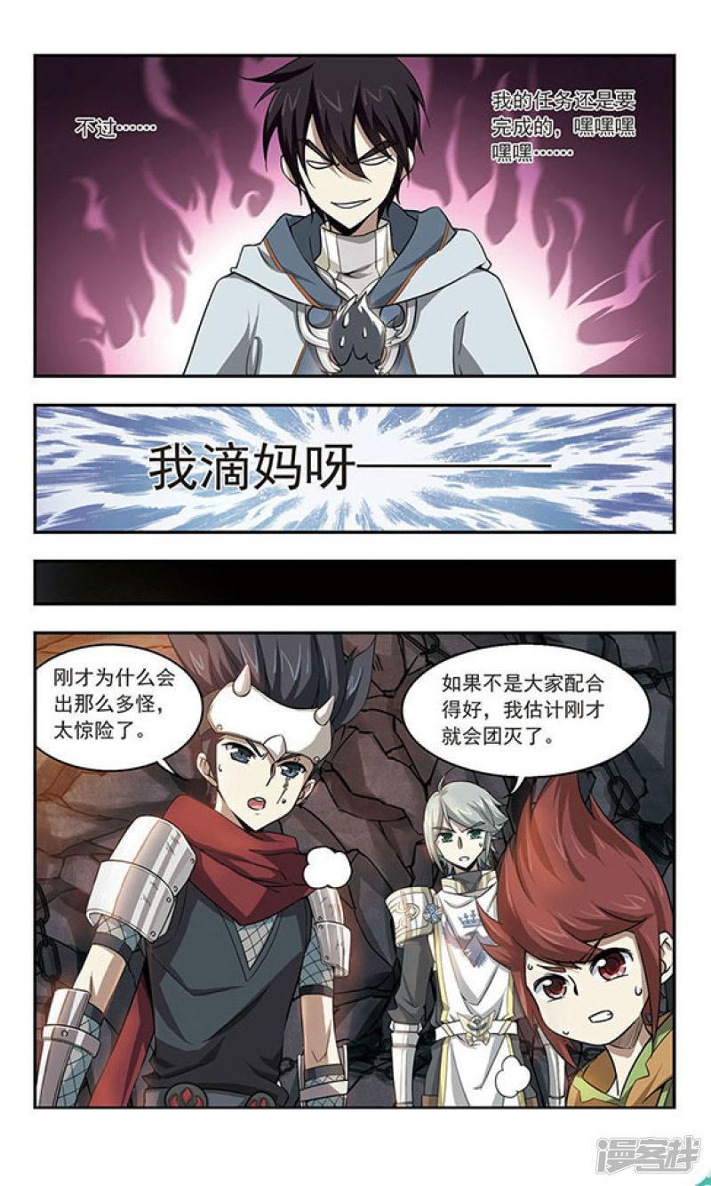 《网游之近战法师漫画》第22话脆弱的BOSS2 第1页