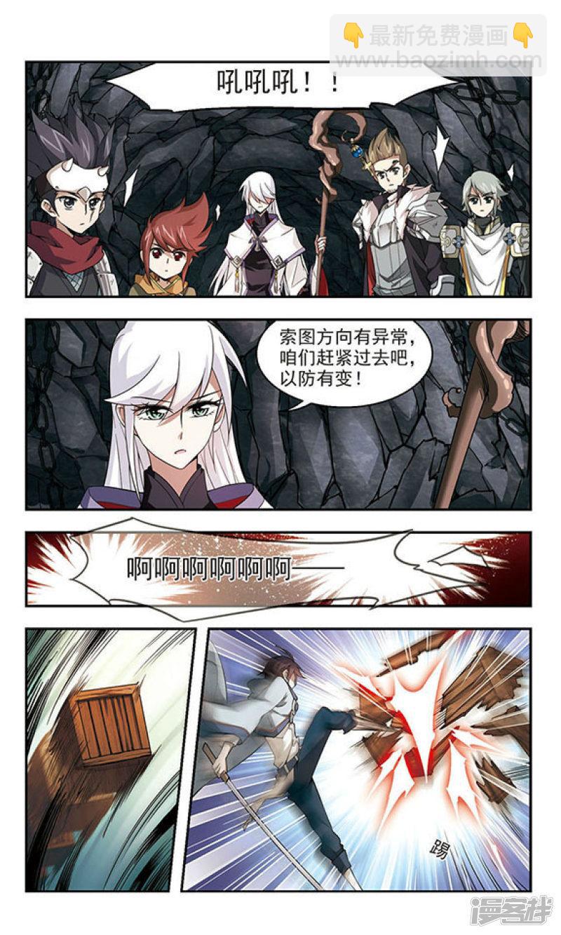 《网游之近战法师漫画》第22话脆弱的BOSS2 第3页