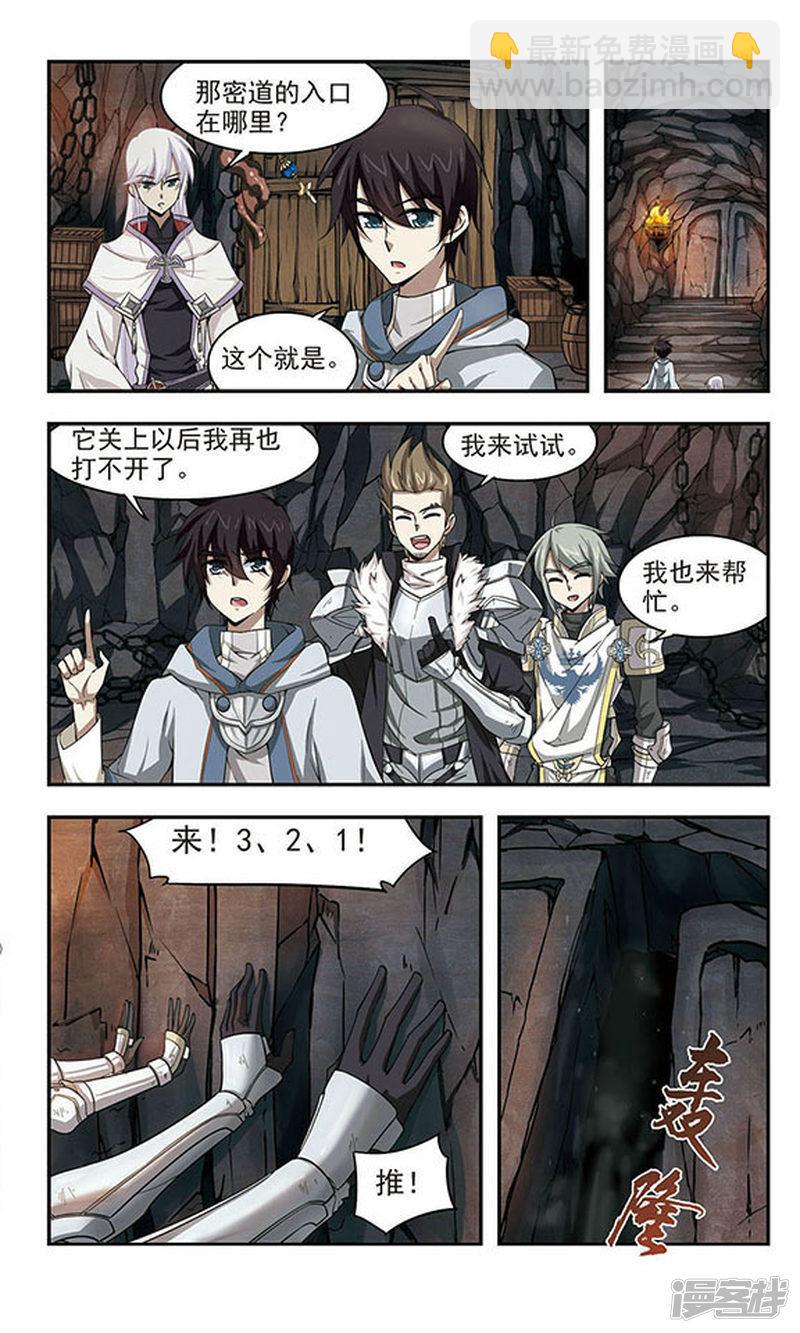 《网游之近战法师漫画》第23话脆弱的BOSS3 第8页