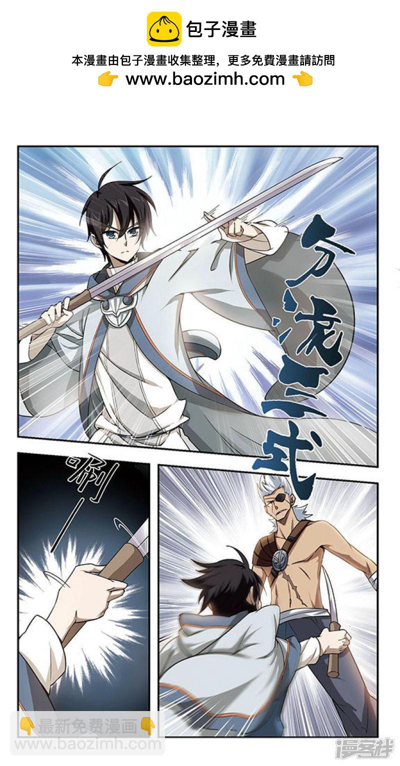 《网游之近战法师漫画》第21话脆弱的BOSS1 第2页