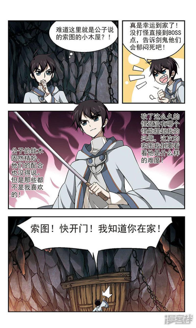 《网游之近战法师漫画》第20话意想不到的收获3 第6页