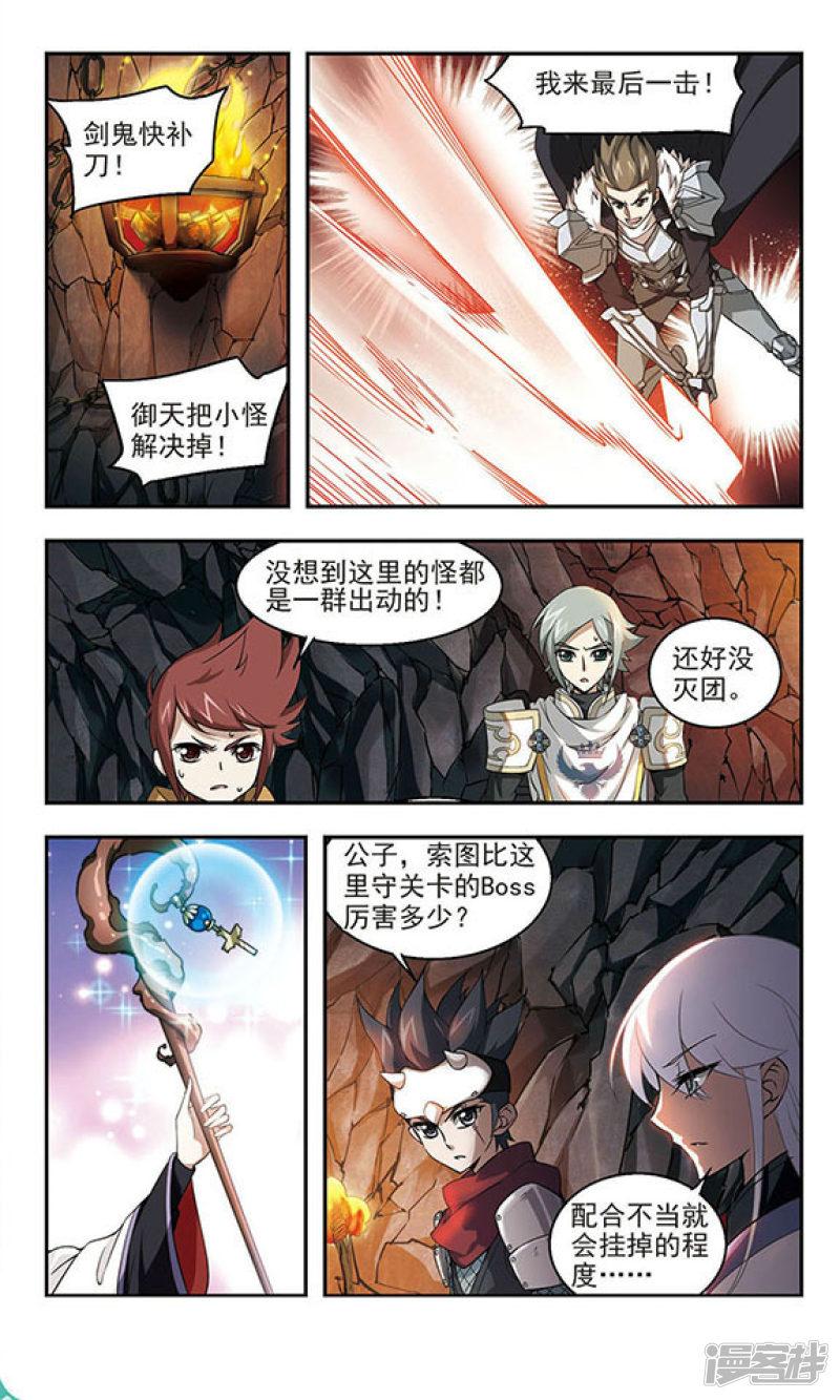 《网游之近战法师漫画》第20话意想不到的收获3 第7页