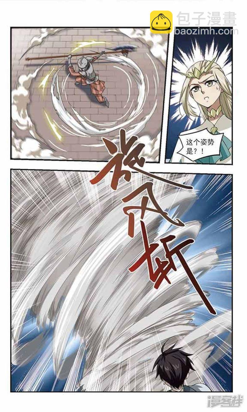 《网游之近战法师漫画》第34话呆头呆脑的重甲战士2 第3页