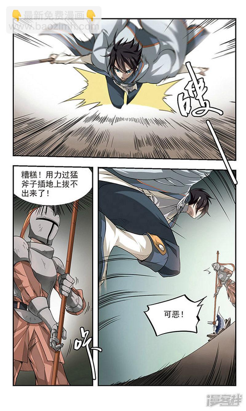 《网游之近战法师漫画》第32话令人羡慕的行会3 第8页