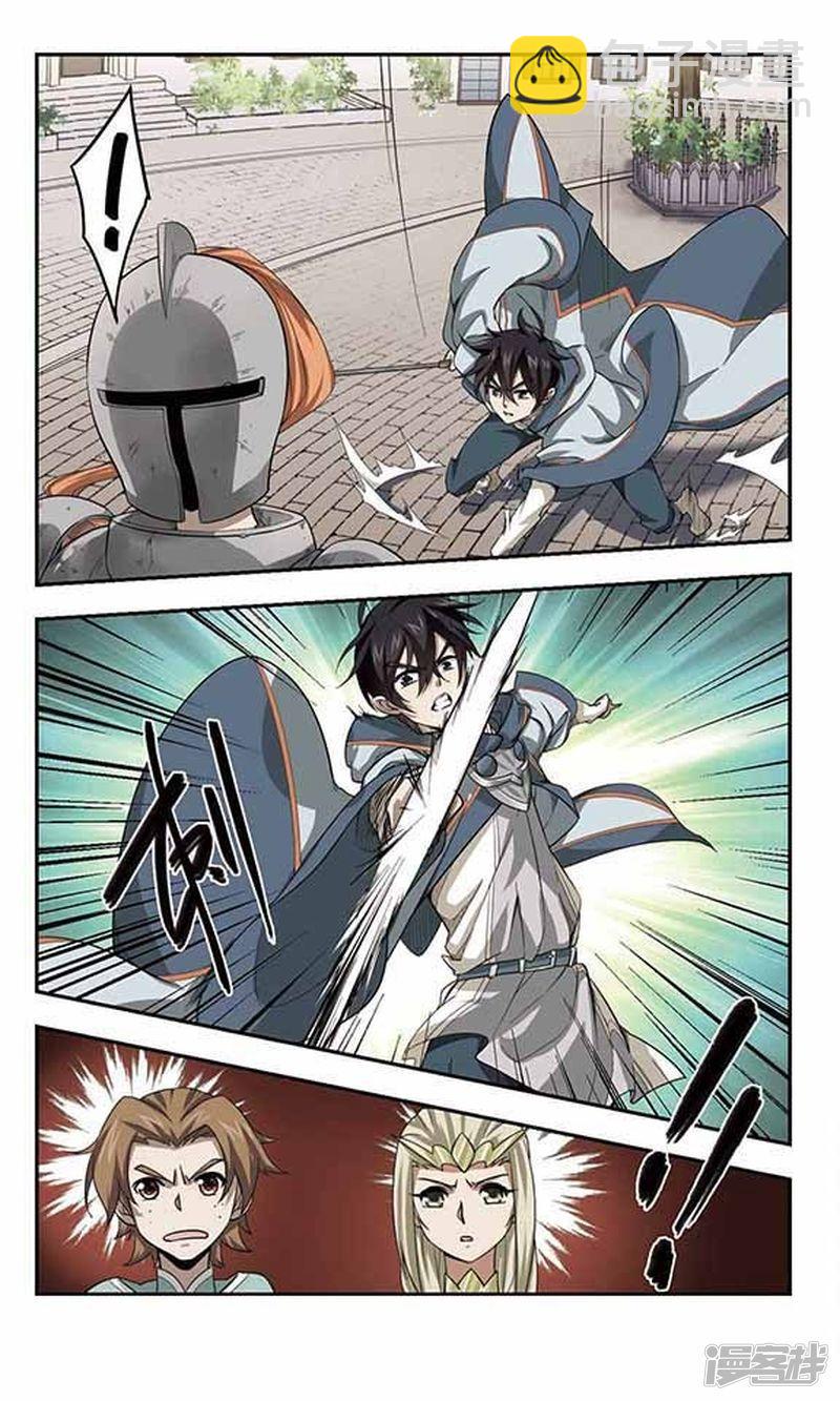 《网游之近战法师漫画》第33话呆头呆脑的重甲战士1 第4页