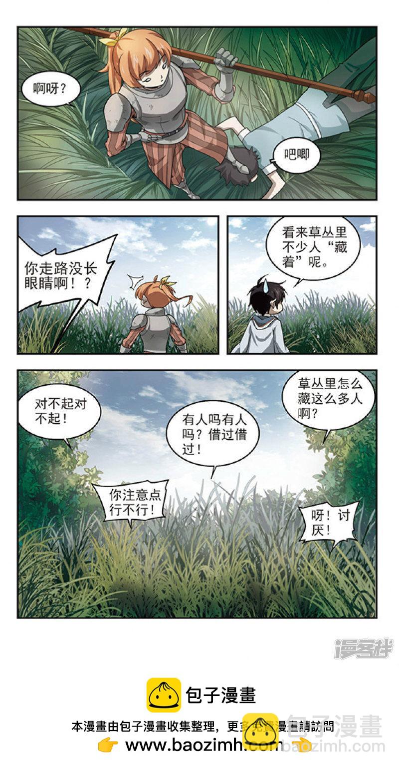 《网游之近战法师漫画》第37话任务危机2 第8页