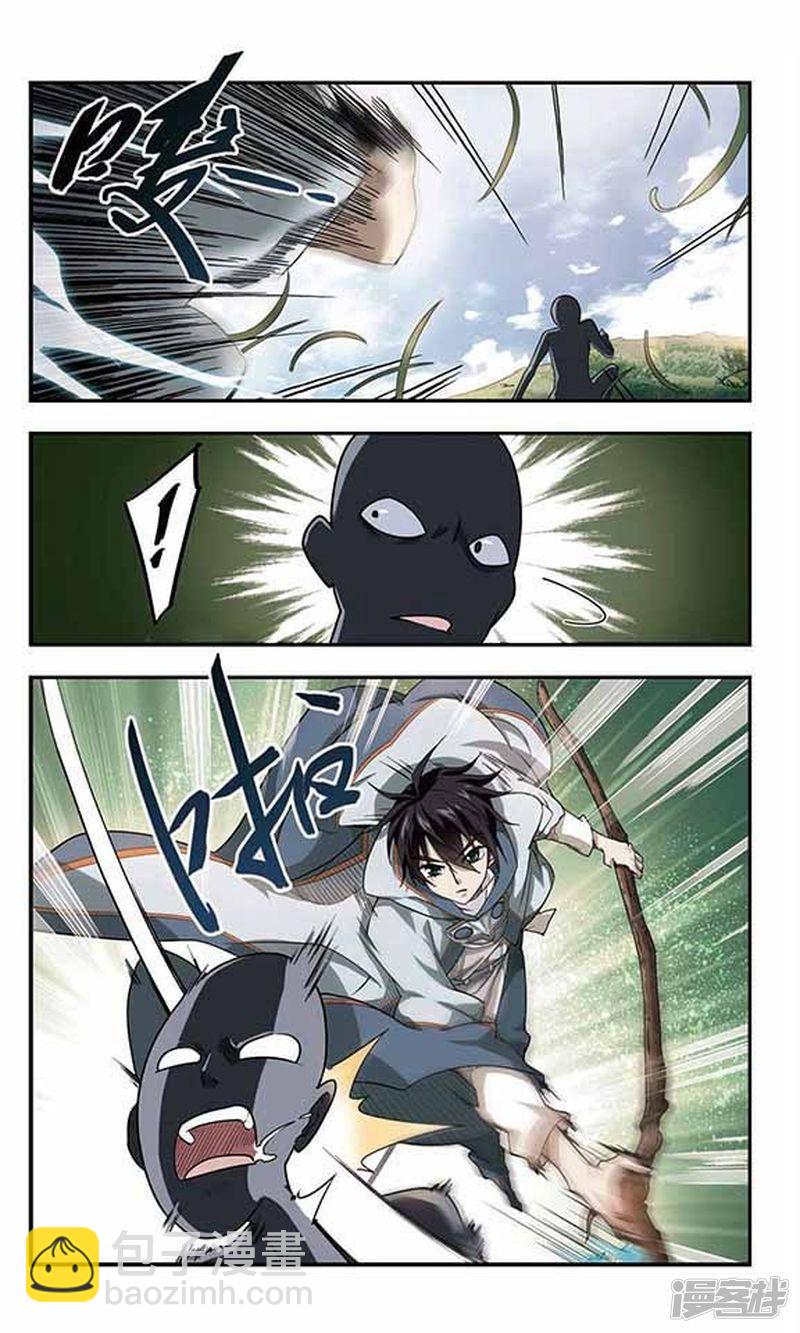 《网游之近战法师漫画》第40话反偷袭 第9页