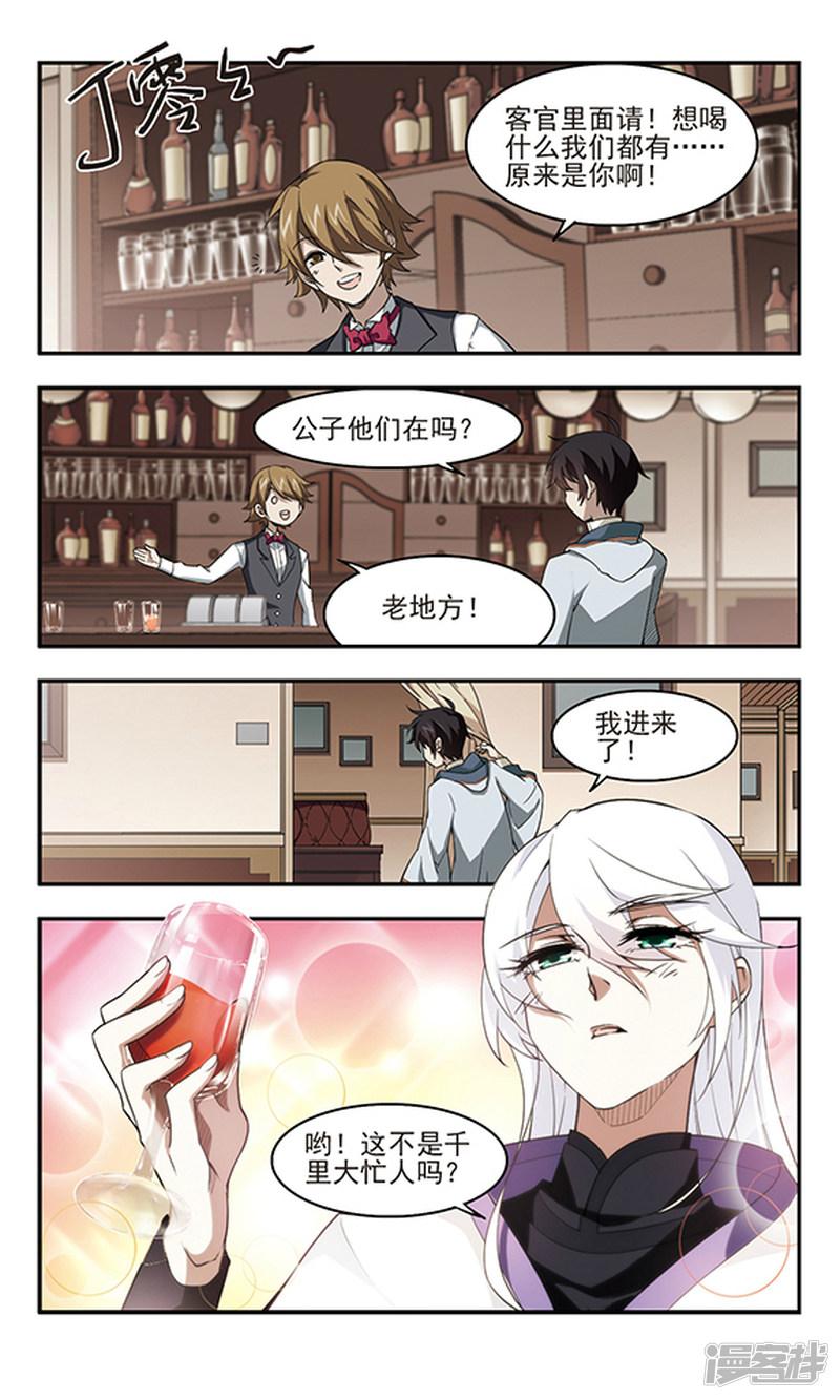 《网游之近战法师漫画》第42话队友还是对手2 第5页