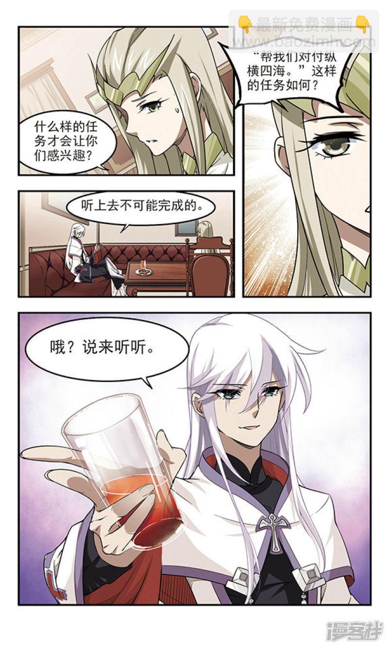 《网游之近战法师漫画》第47话猫的好奇心1 第3页