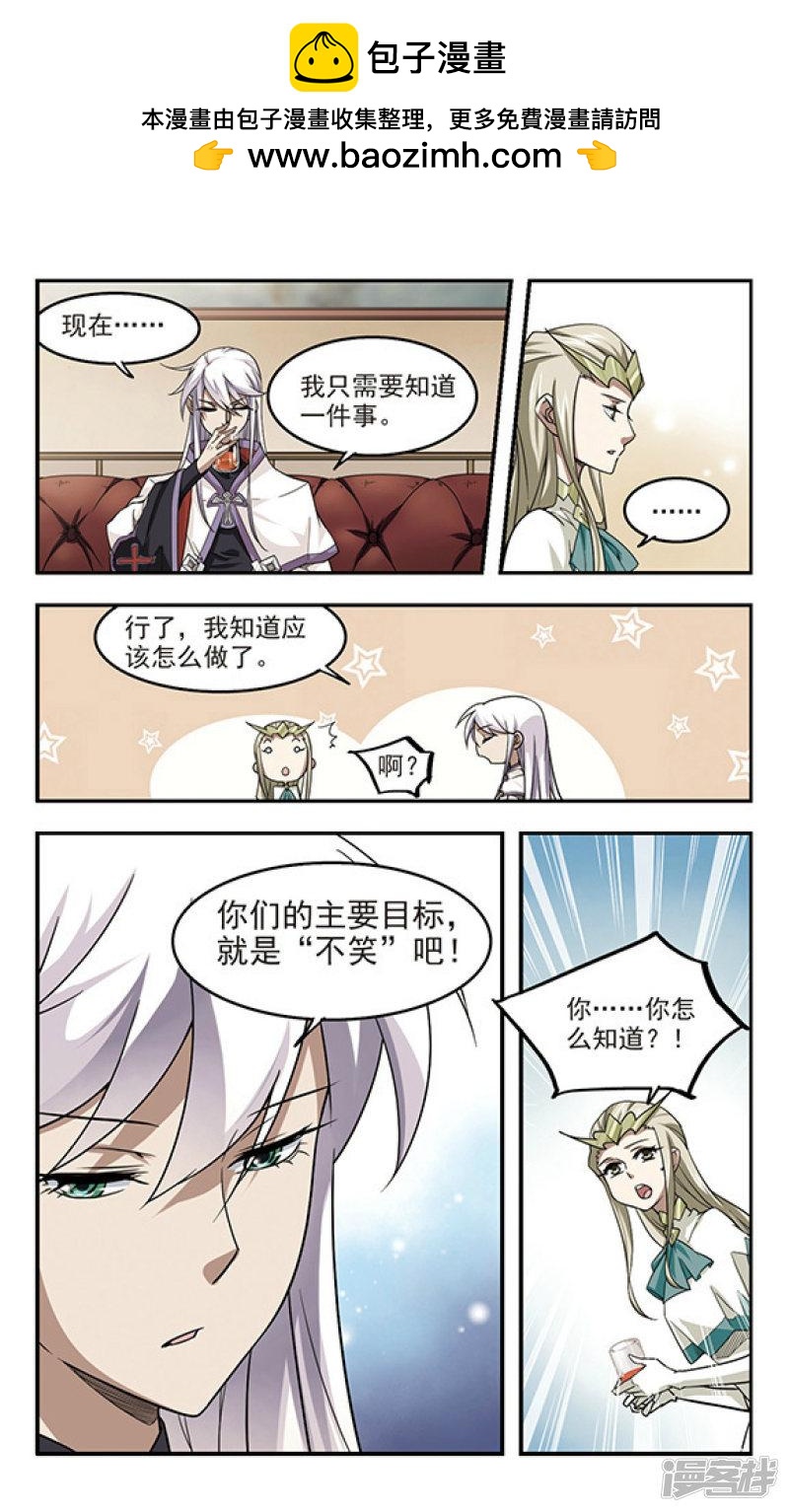 《网游之近战法师漫画》第47话猫的好奇心1 第5页
