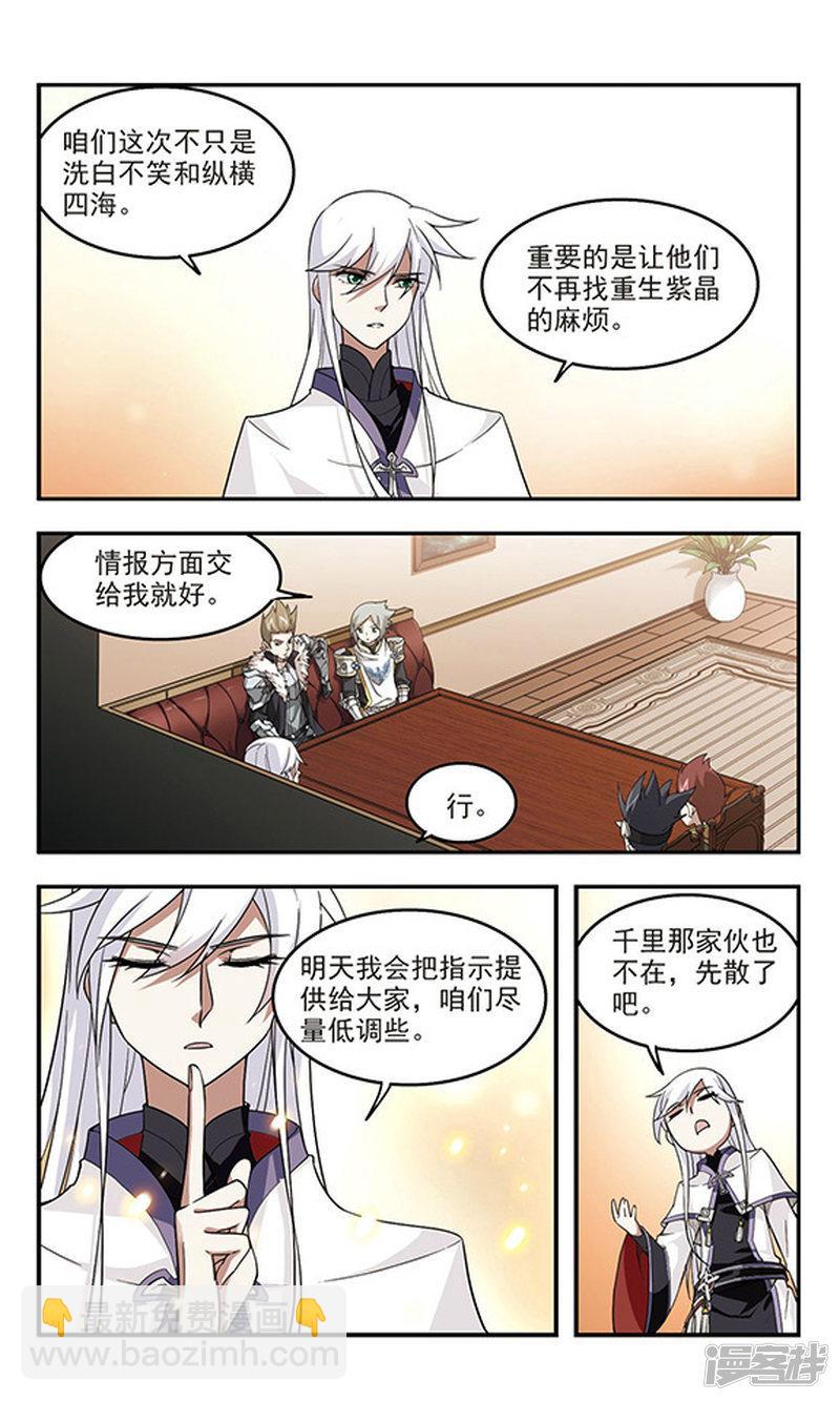 《网游之近战法师漫画》第49话猫的好奇心3 第3页