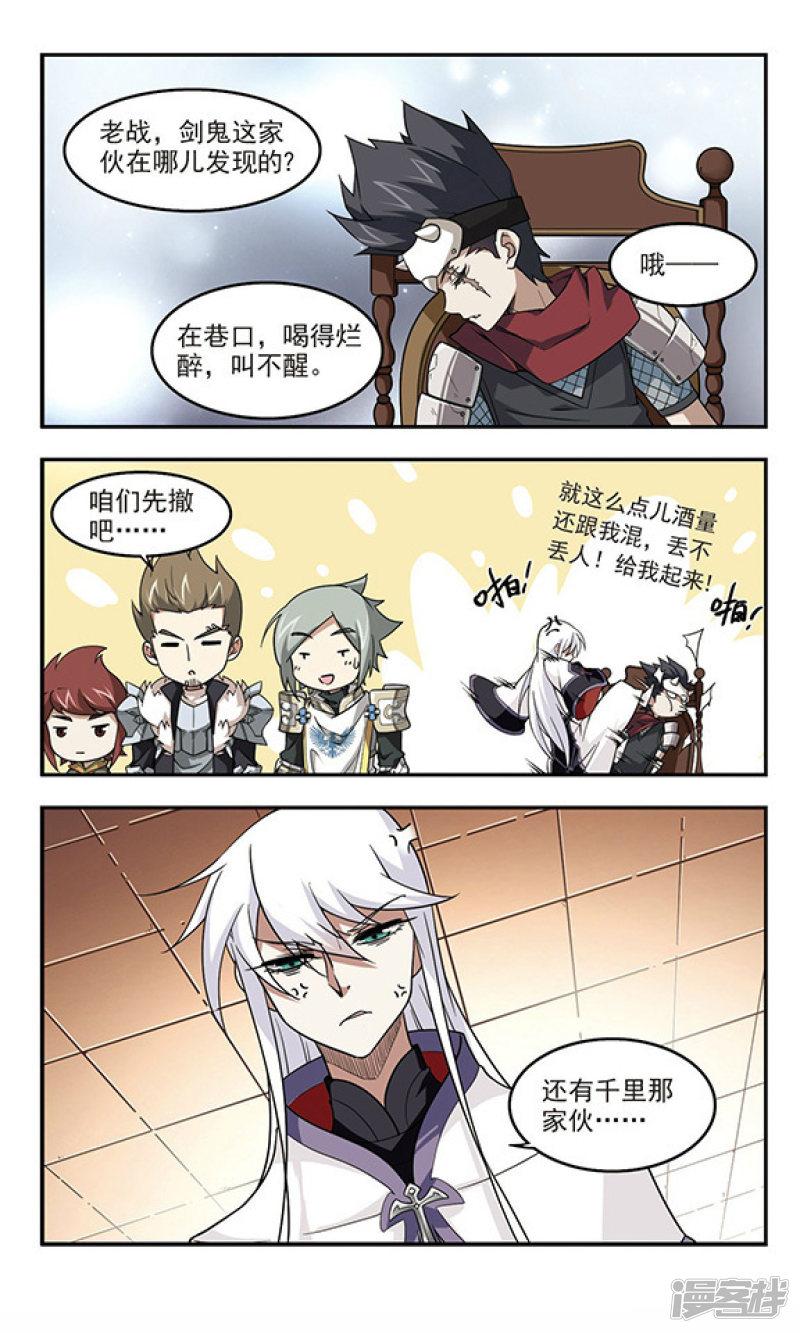《网游之近战法师漫画》第49话猫的好奇心3 第4页