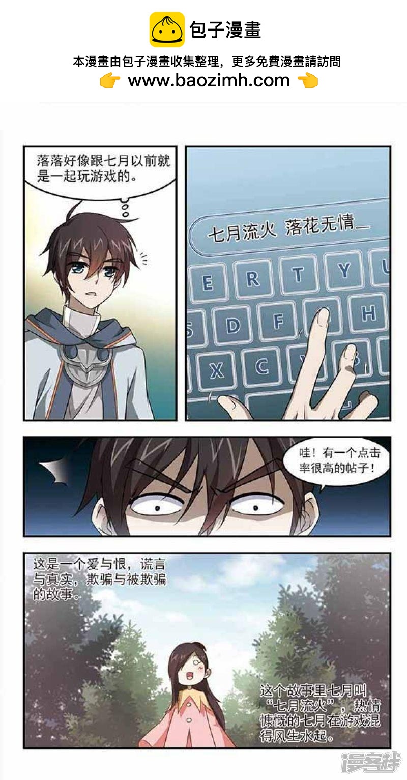 《网游之近战法师漫画》第46话最佳应对方案3 第2页